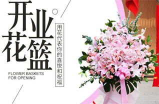 山东滨州滨城区三河湖镇大营刘村花篮配送